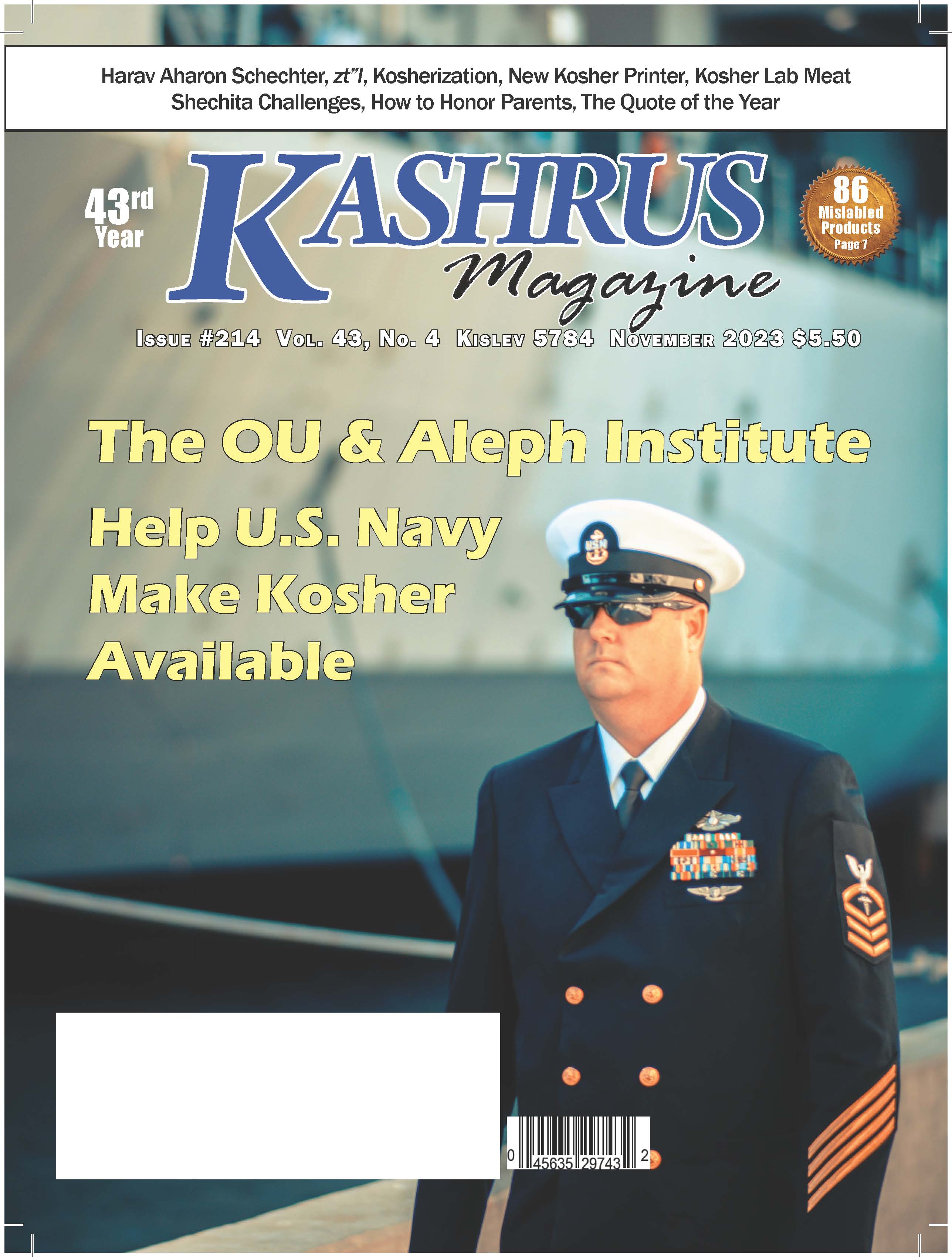 The current issue of KASHRUS magazine.